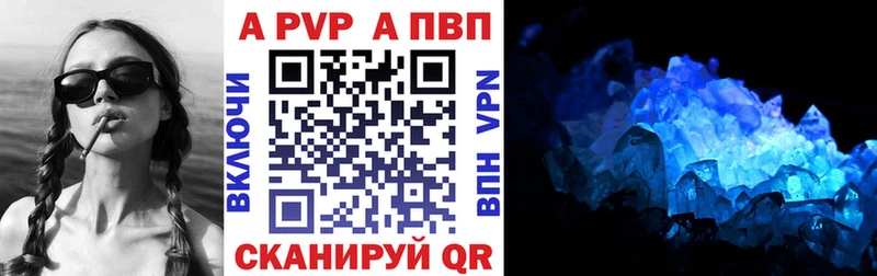 Альфа ПВП Соль  Гремячинск 