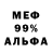 Меф мука Mullen Ruje