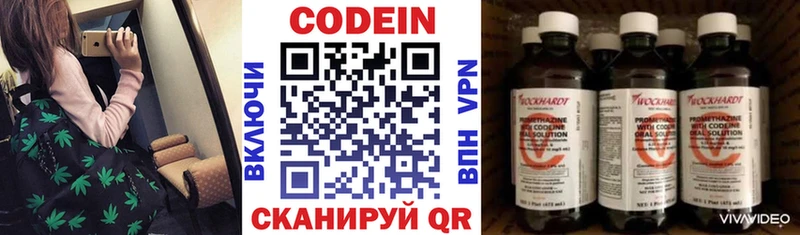 Кодеин Purple Drank Гремячинск