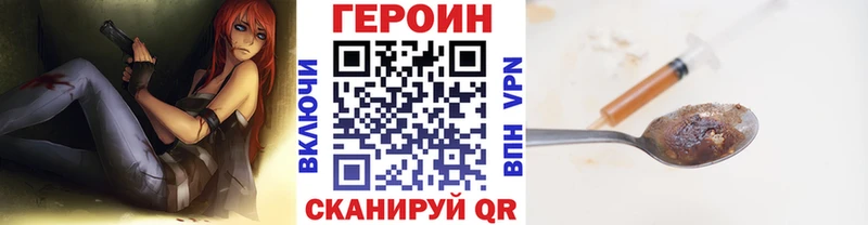 ГЕРОИН Афган  Гремячинск 