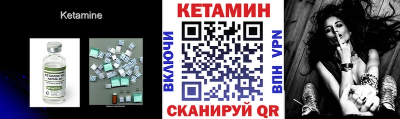 Кетамин VHQ  нарко площадка Telegram  Гремячинск 