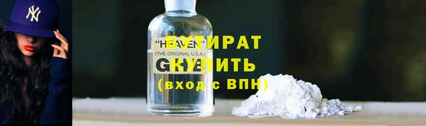 трава Бородино