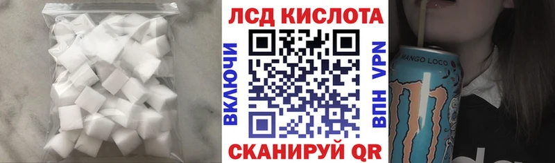 ЛСД экстази кислота  Гремячинск 