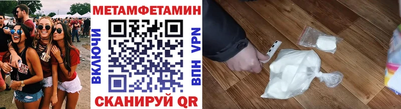 купить закладку  Гремячинск  МЕТАМФЕТАМИН винт 